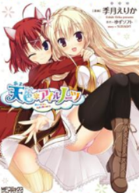 [天色 Islenauts][ゆずソフト][全1卷]PDF电子版漫画百度网盘下载