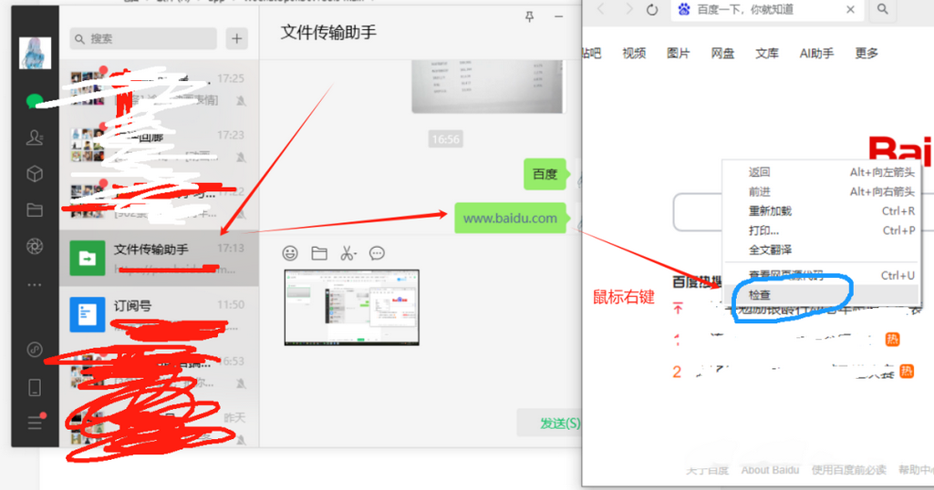 图片[8] - 在微信里如何使用开发者工具(F12) - 森遇博客