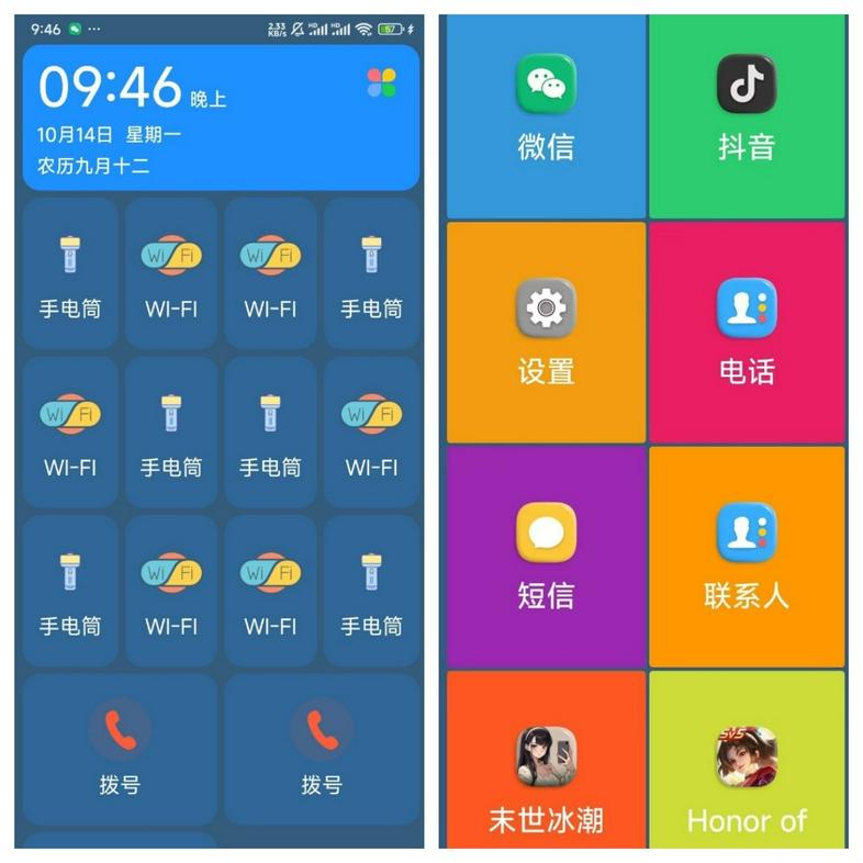 图片[1]-[Android] 老人老登桌面V1.5.8 专为老登便捷实用设计-搜罗666